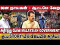 Audio Launch ல் அதிரவைத்த விஜய் Anthanan On Jananayagan Audio Launch