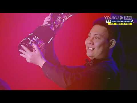 Tang Chunxiao (CHN) VS Zheng Yubo (CHN) - Final - 11th World Heyball Masters Grand Finals