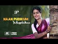 Munthanai Mudichu 4K Songs Naan Pudikkum Mappilatha Song Bhagyaraj Urvashi Ilaiyaraaja