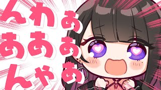 トゥエルビ ~響け!ユーフォニアム2 番組枠内 - 【昼活】コミュ強の妹と旅行した話…!初見さん大歓迎!【恋乃夜まい/VTuber】