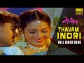 Thavamindri Kidaitha Full HD Video Song Bala Deepu Anbu Movie Vidyasagar Mass Audios