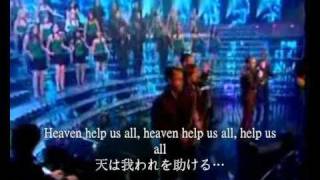 Heaven help us all/ラッセル・ワトソン/歌/英語、日本語字幕
