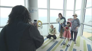 ｢ひ孫ちゃんが喜ぶかな｣21日は敬老の日　「福岡タワー展望室」65歳以上の高齢者は展望料金無料