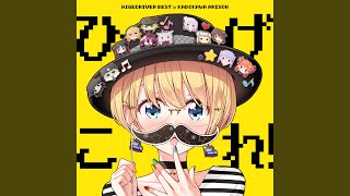 ウラオモテ・フォーチュン