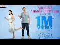 Adollaki Amada Dhooram Lyrical Video | Bhale Unnade | Raj Tarun | Manisha kandkur | Shekar Chandra