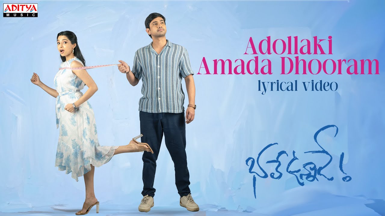 Adollaki Amada Dhooram Lyrical Video | Bhale Unnade | Raj Tarun | Manisha kandkur | Shekar Chandra