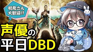 【DBD】祝ジャッジメント実装！声優がDBDあそぶよ！【声優実況】