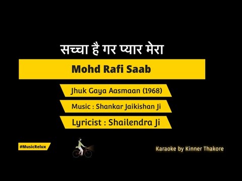 Sachcha Hai Gar Pyar Mera | Mohd Rafi Saab | Karaoke by MusicRelux | Jhuk Gaya Aasmaan | SJ