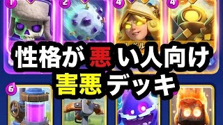 【クラロワ】ヒーロー2枚を悪用した高回転エリポンクロスが〇〇すぎる