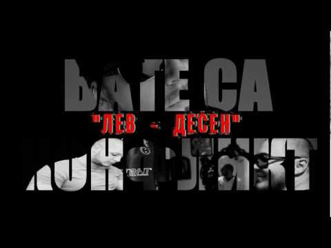CONFLICT x BATE SA - LEV DESEN