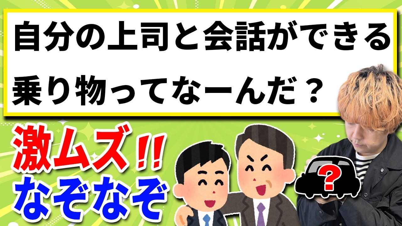 クイズ経験者専用の激ムズなぞなぞを解かせてみた結果...