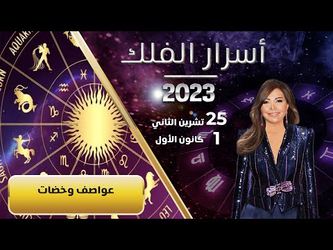 شاهد بالفيديو.. عواصف وخضات ...أبرز الأحداث الفلكية لهذا الأسبوع