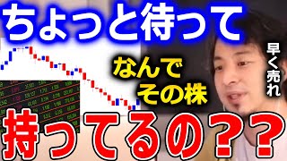 【ひろゆき】資産運用の前に●●を考えてください。相続で資産を手に入れ、マンションを購入した質問者にアドバイスするひろゆき【ひろゆき 切り抜き 論破 株 運用】