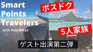 エピソード13 SPTゲスト出演第2弾！べいぽすさんとのセッション
