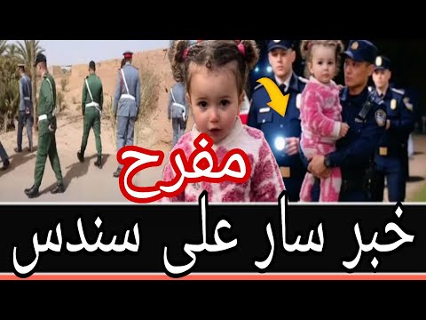 خـــبر ســـار على ســندس بشــفشاون تفاصــيل خطــيرة لاول مـــرة