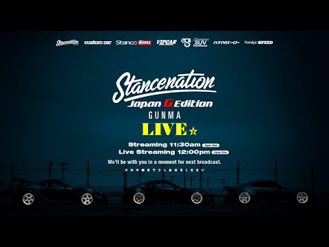 スタンスネーション群馬の様子をフルで見ることができる公式のライブ配信動画#2