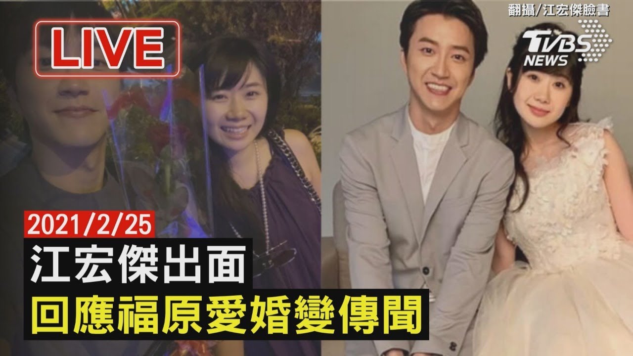 江宏傑駁離婚福原愛 工作人員再洩「婚變真相」