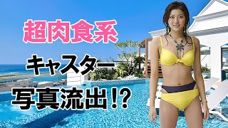 【山岸舞彩】カーセク文春砲くらってます