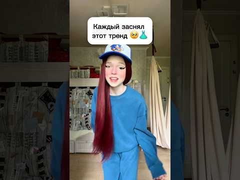 Каждый заснял этот тренд 🥺👗