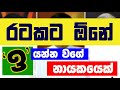 hirufm-patiroll-10-07-2019