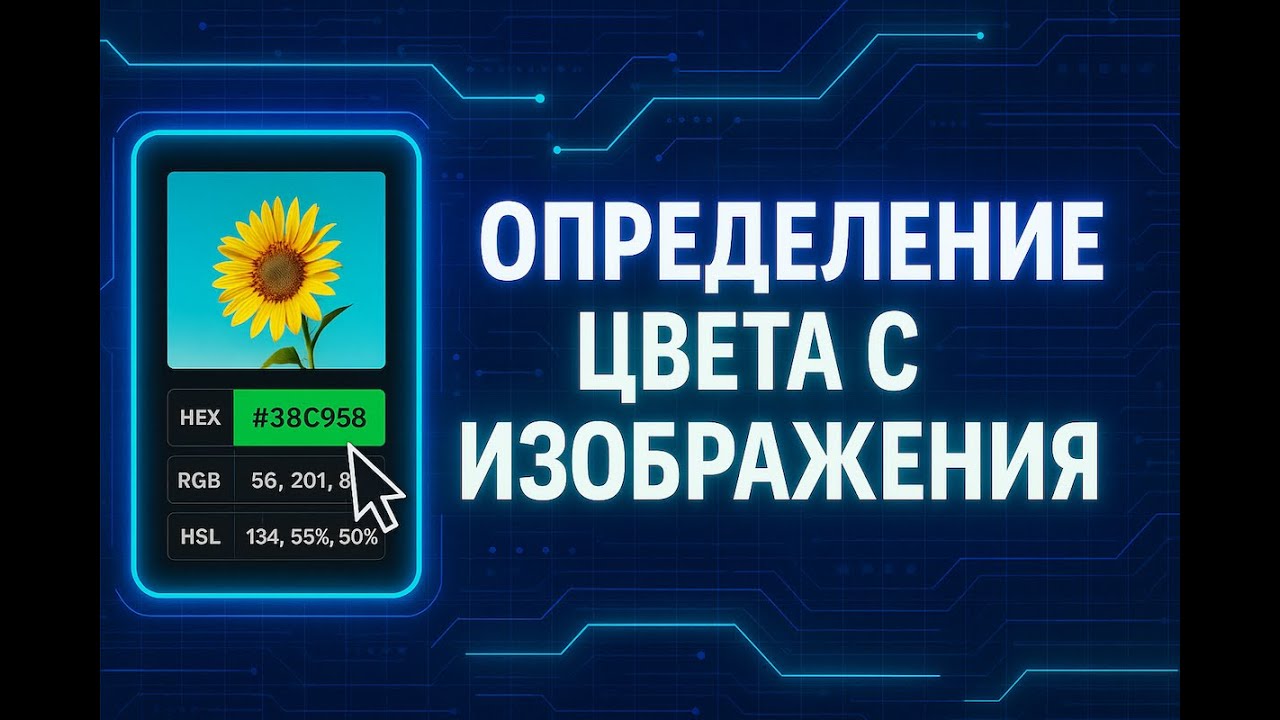 Видео-инструкции