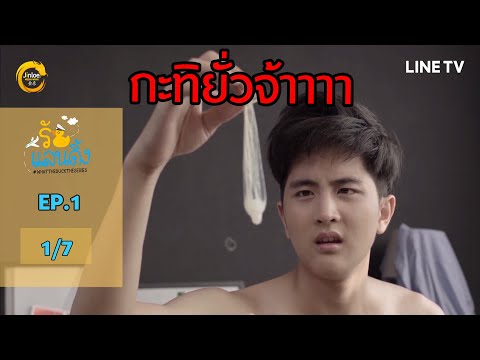 Bl Drama Thai What The Duck The Series