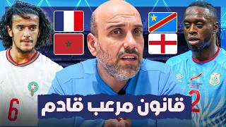 أفريقيا مهددة .. قانون جديد قادم في كرة القدم