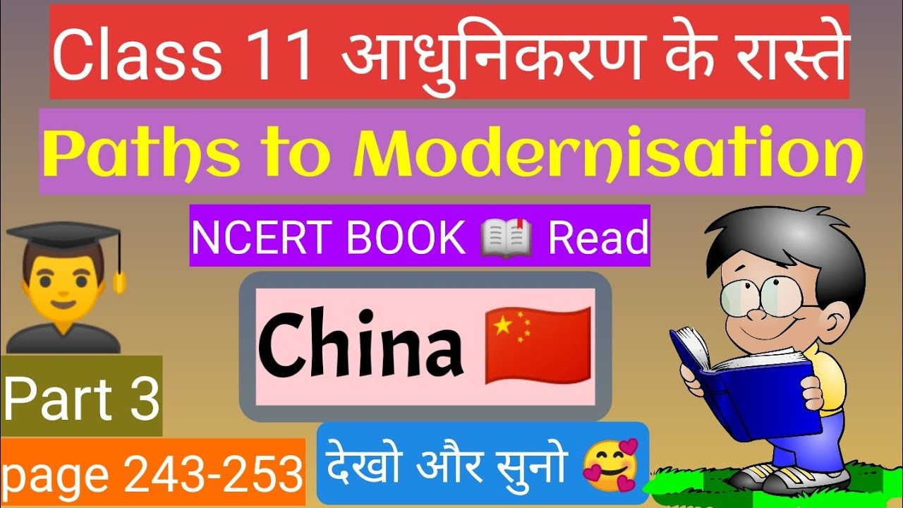 Class 11 Paths to Modernisation China 🇨🇳 | Paths to Modernisation class 11 part 3 China
