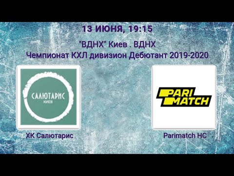КХЛ дивизион Дебютант ХК Салютарис - Parimath HC  LIVE