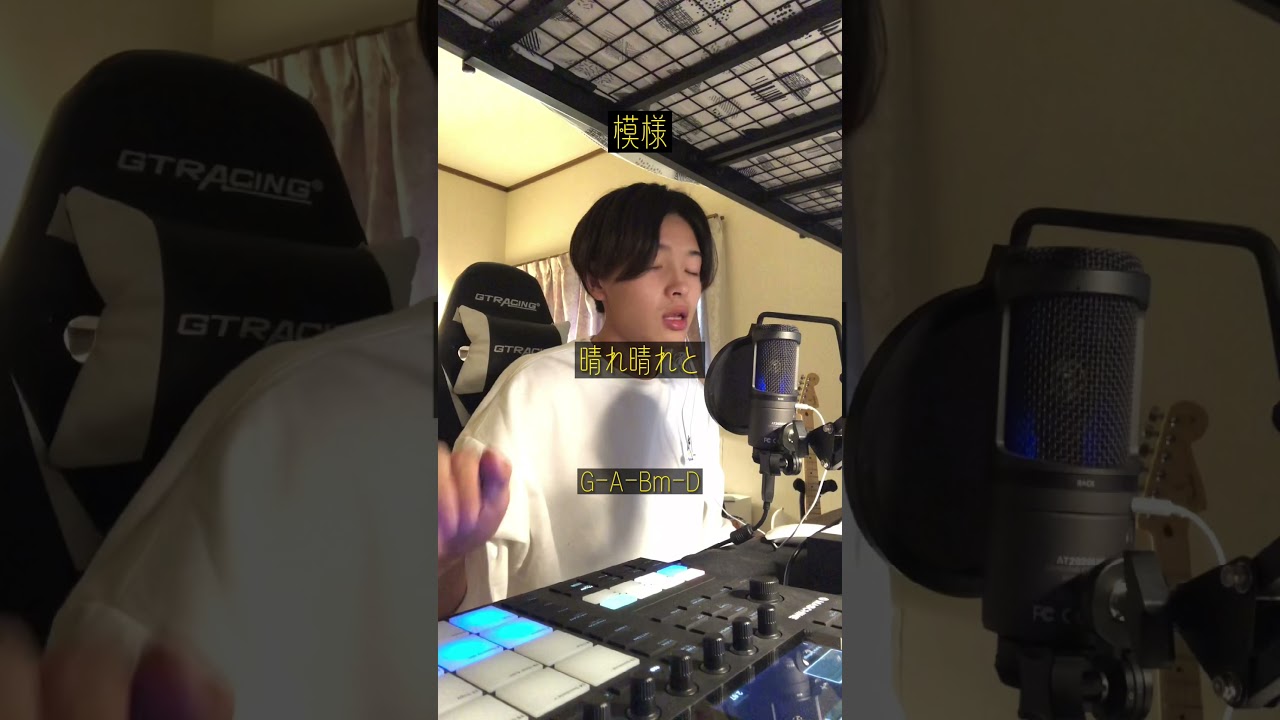 【imase】模様（弾き語りver.）