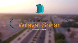preview picture of video 'What you need to know about Sohar'