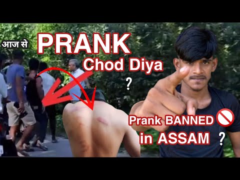 Prank BANNED in Assam?/No more prank video in Assam @parvez the vlogger