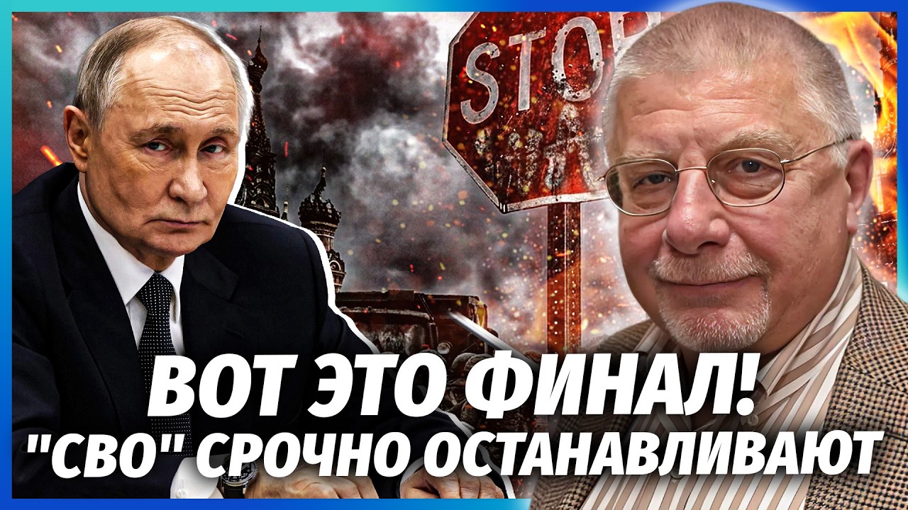 🔴ФЕДОРОВ: Все! Москва дала СИГНАЛ ПРО ЗАКІНЧЕННЯ ВІЙНИ. Є поступки по ТЕРИТО