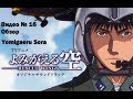 Видеообзор Yomigaeru Sora Чтобы другие могли жить