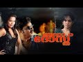 Bada Dosth Malayalam Full Movie 2006