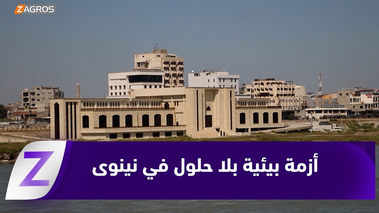 فيديو | #نينوى.. مياه فائضة وسياسات غائبة والجفاف والتصحر يقضمون الأراضي الزراعية