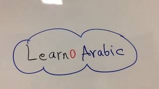 Learn Arabic How to say i love my father, mother, brother, sister, Grand parent