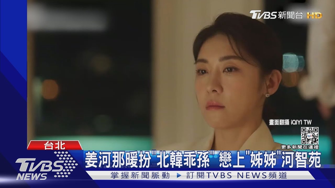 姜河那、河智苑搭檔...當假姐弟談戀愛 宋仲基新劇復仇
