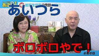 驚愕！日本保守党の悪口を言った人たちの、現在の状況が悲惨すぎる！