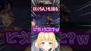 え？チンって言ったかと思ってびっくりした‼️【FE万紫千紅】
