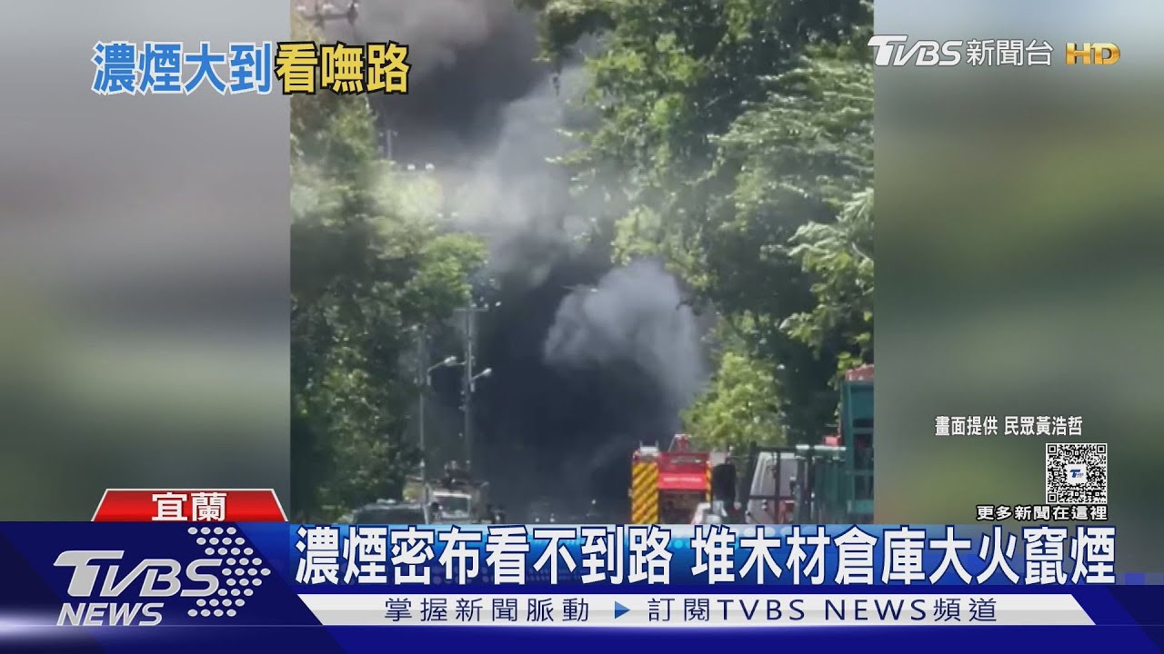 堆木材倉庫陷火海!濃煙壟罩馬路 鄰居車燒出洞