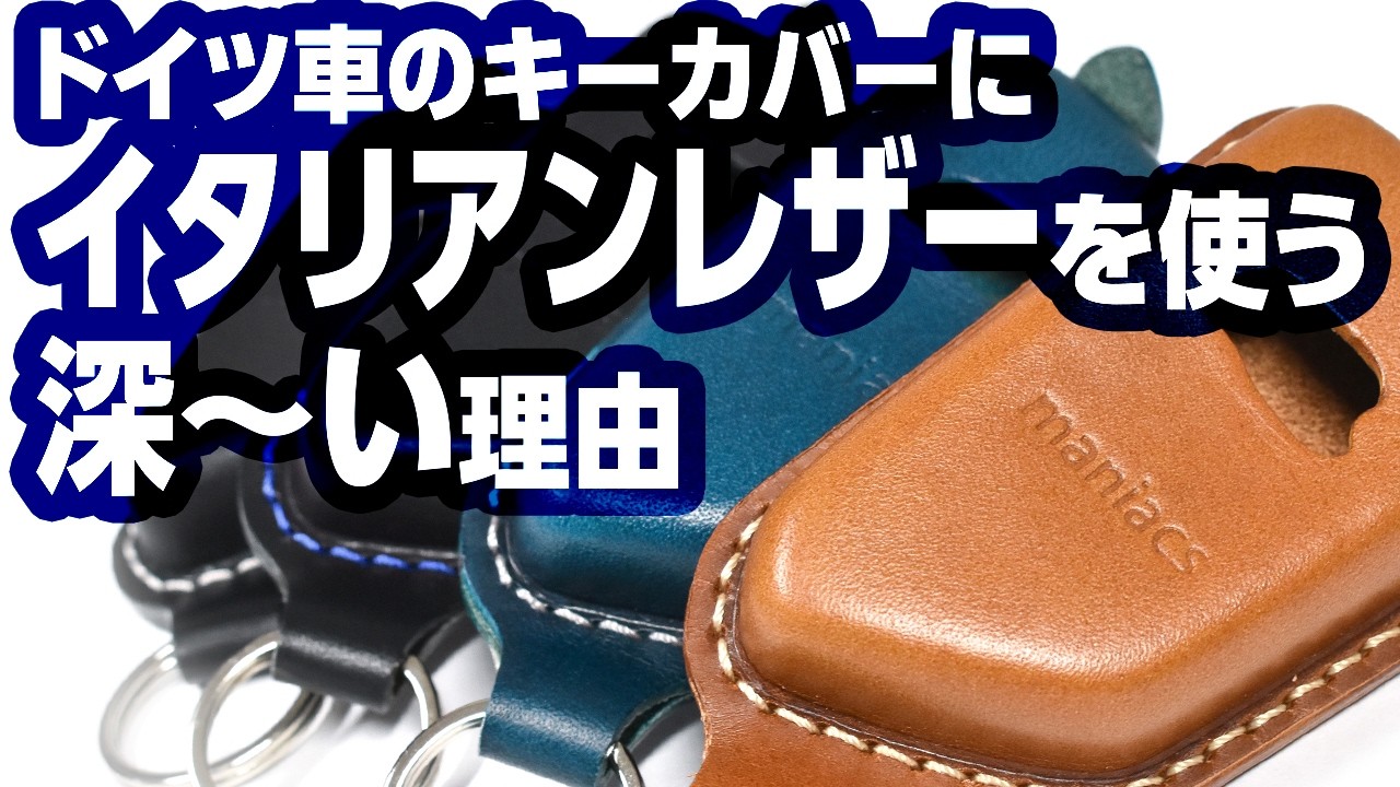 3年でこれだけ差が出る！VW/Audi純正レザーとイタリア製バケッタレザー、根本的な違いを解説