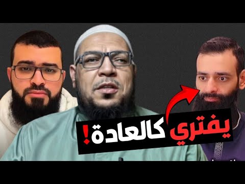 هل كل من عظّم الهروي مرجئ؟ رد افتراء ابن شمس على زين خير الله