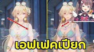 Matsuri เจอเอฟเฟคเปียกน้ำ ของสกินซัมเมอร์เข้าไป [ Vtuber ซับไทย ]