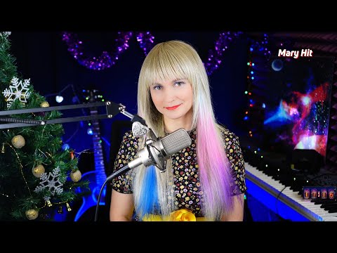 💞 MARY LIVE • Время тёплых мелодий❄️⛄️🌦 Песенный стрим #maryhit