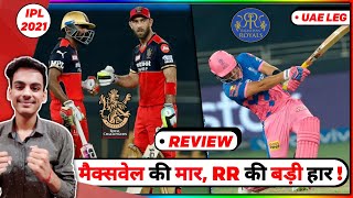 IPL 2021 UAE - RR vs RCB REVIEW MATCH 43 || Updated Points Table |  Rajasthan race se bahar !