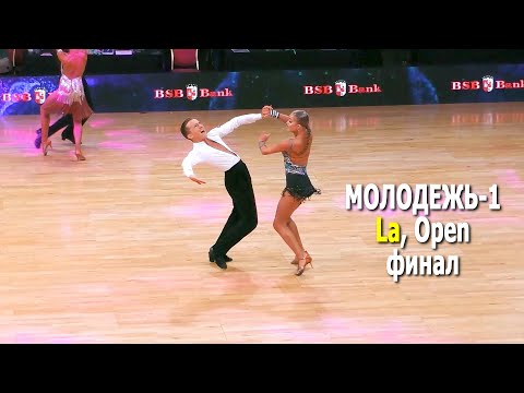 Youth (under 19), La (Open) final | Minsk Open Championship 2022 (Feb 19, 2022) ballroom dancing