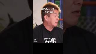 ホリエモン「スシローのシャリってさあ...」 #寿司 #堀江貴文 #shorts