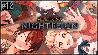 【ELDEN RING NIGHTREIGN】今日こそは絶対に！命を奪う！！ #黒夢町 ナイトレインッ！！！＃10【にじさんじ/黒井しば/夢追翔/町田ちま】