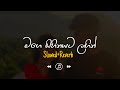 Mage Sihinayata Lagin මගේ සිහිනයට ලගින් Slowed Reverb